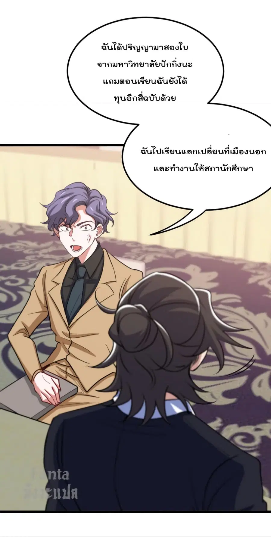 Dragon King Hall ตอนที่ 127 — page 12 of 34