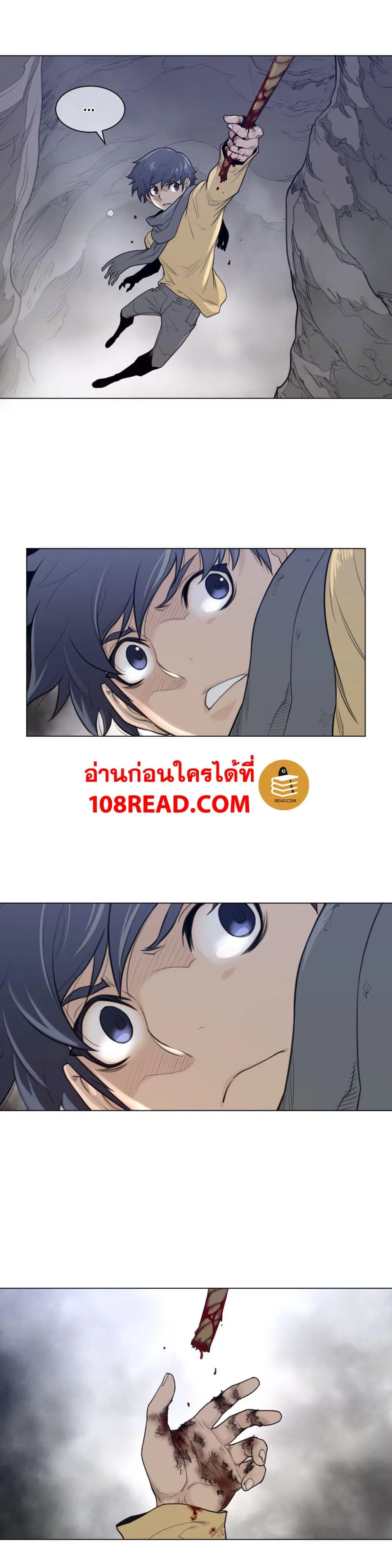Perfect Half ตอนที่ 103 — page 9 of 19