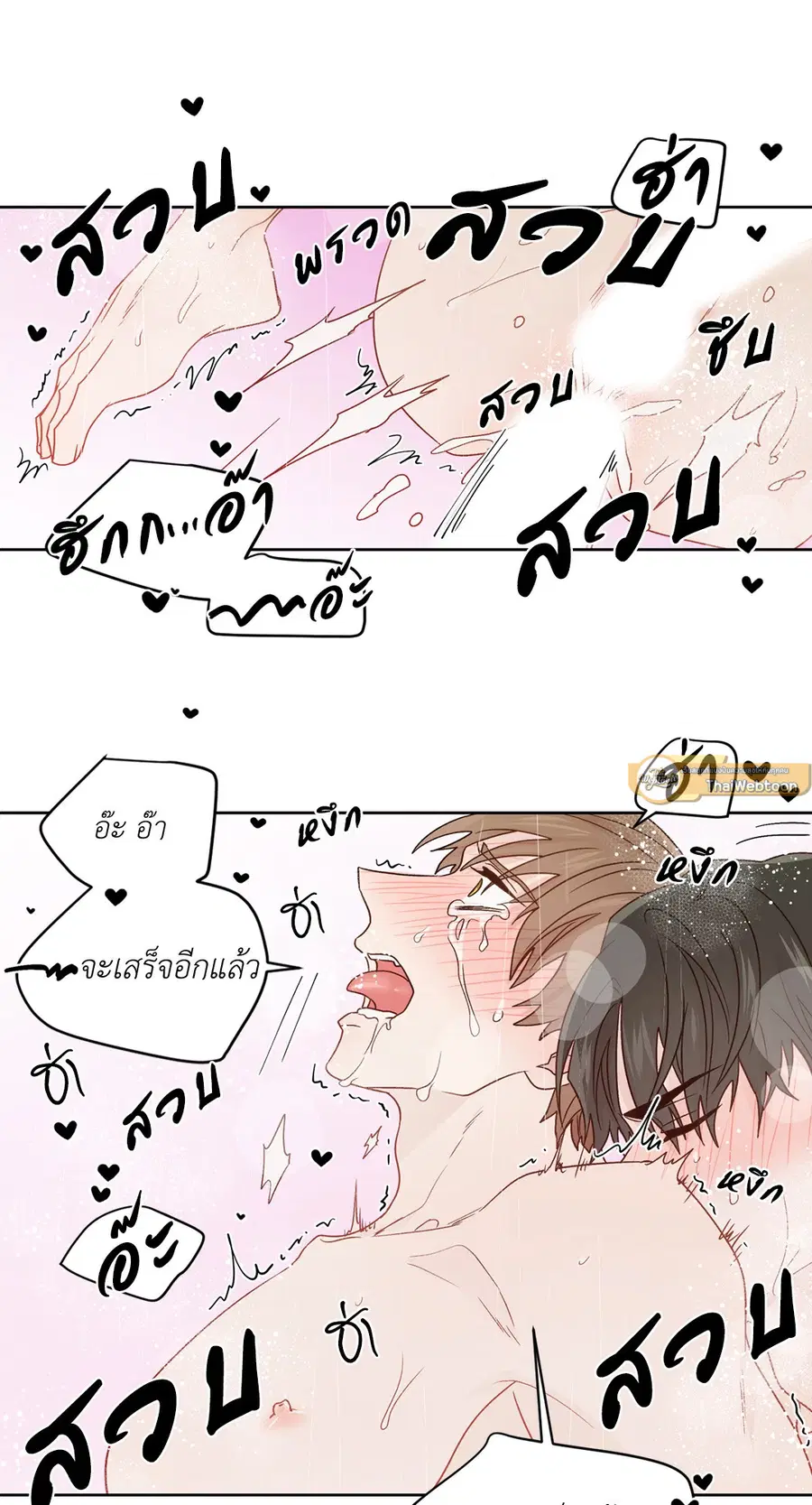 A Man of Virtue ตอนที่ 76 — page 31 of 54
