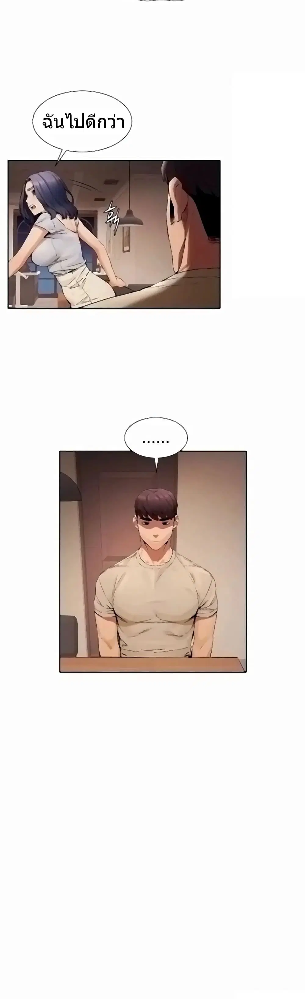 Silent War ตอนที่ 98 — page 11 of 27
