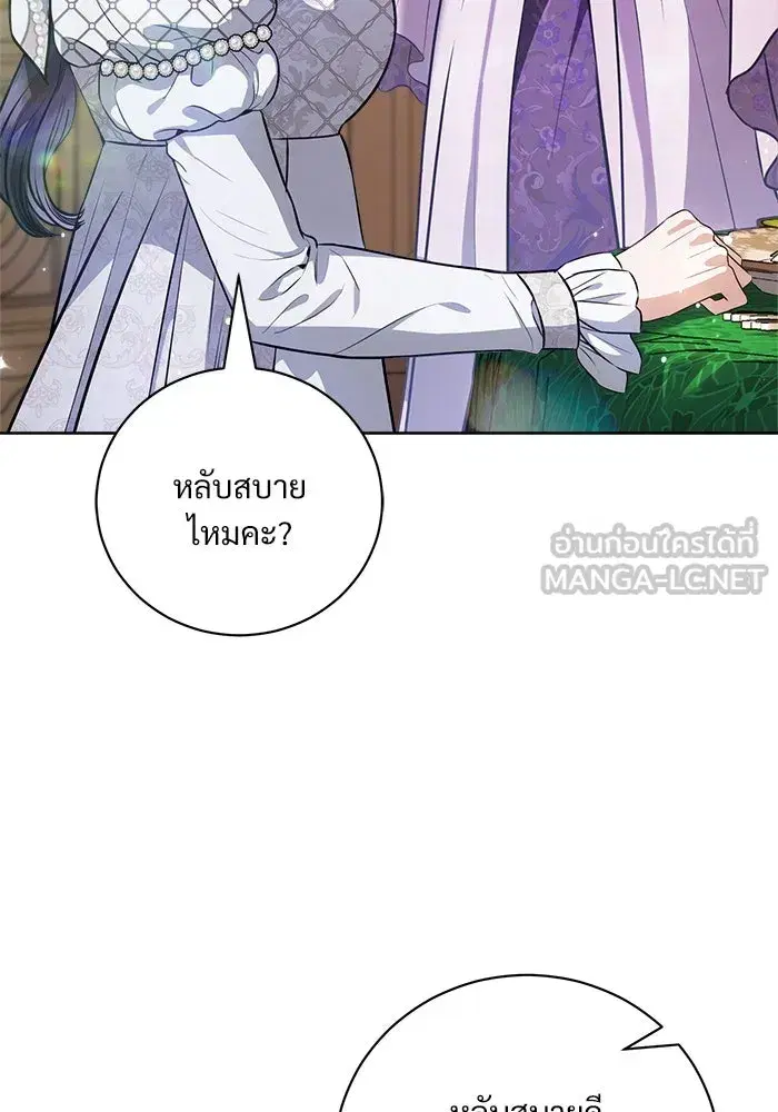 To My Husband’s Mistress ตอนที่ 41 — page 3 of 111