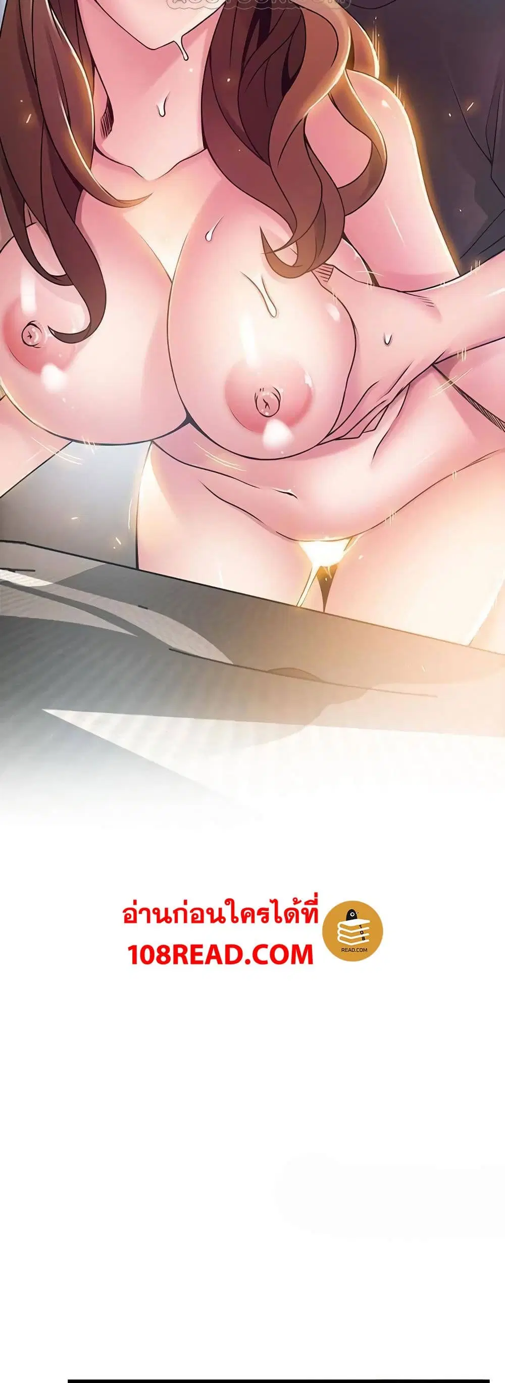 Weak Point ตอนที่ 58 — page 19 of 40