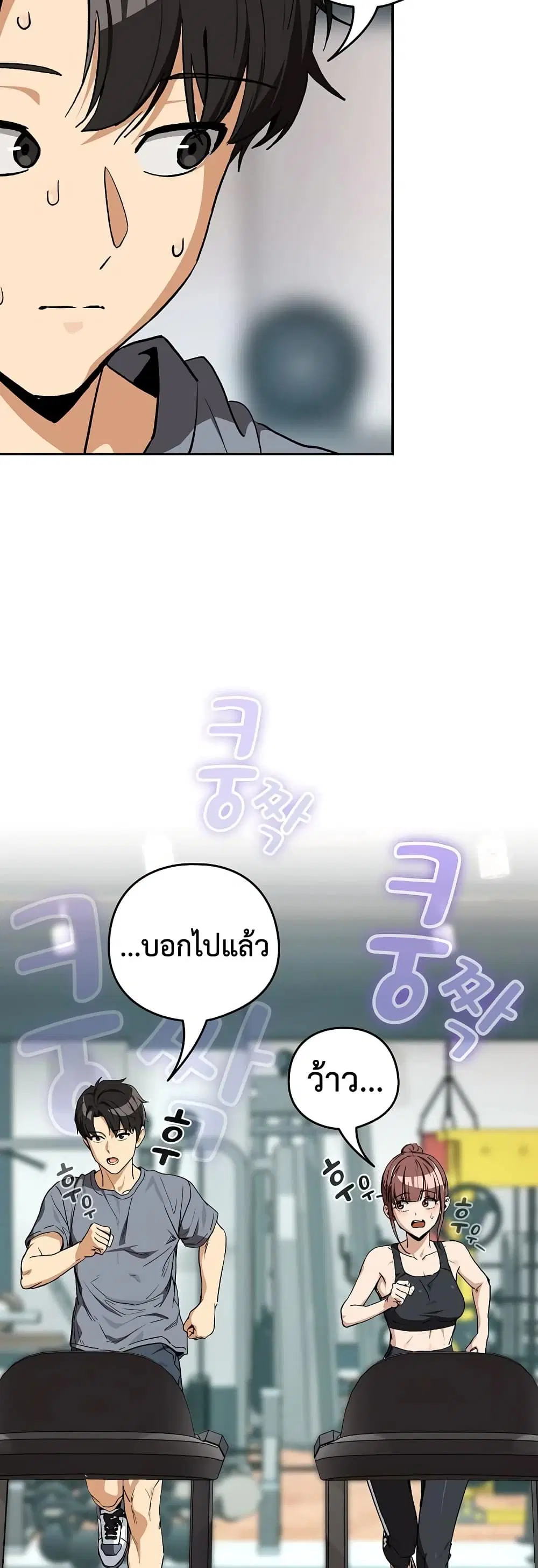 After Work Love Affairs ตอนที่ 124 — page 6 of 43