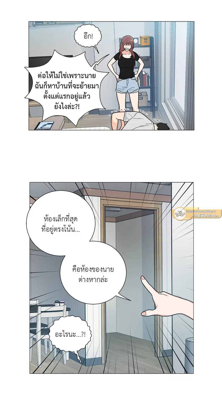 Sadistic Beauty ตอนที่ 104 — page 5 of 36
