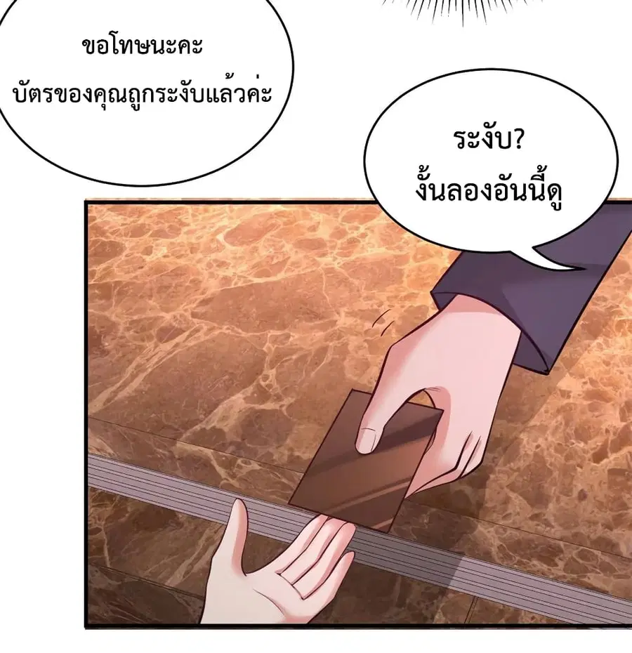 Dragon King Hall ตอนที่ 82 — page 38 of 43