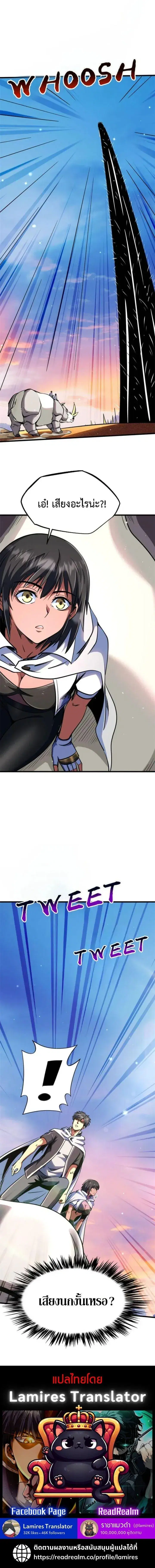 Super God Gene ตอนที่ 287 — page 11 of 11