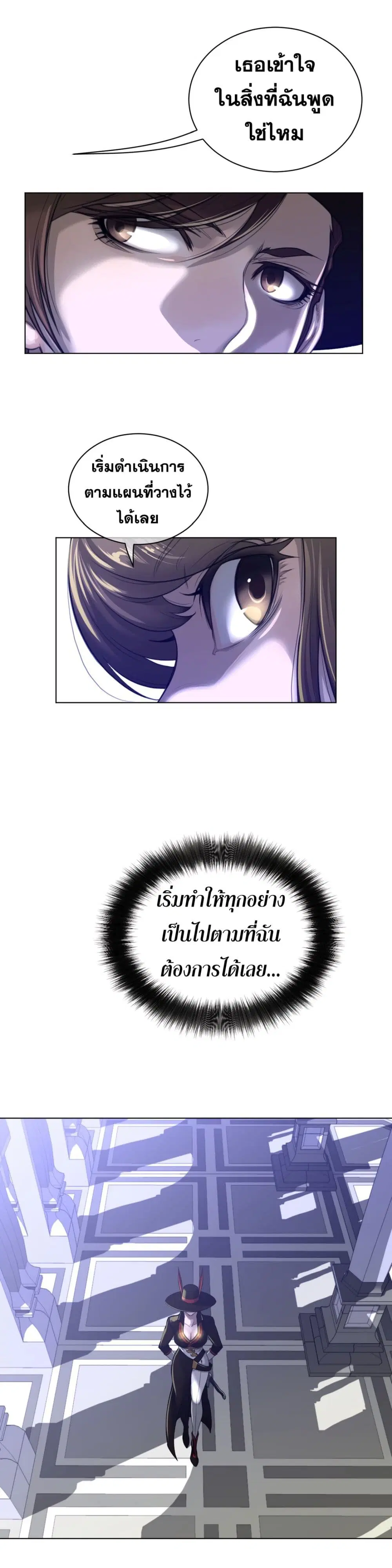 Perfect Half ตอนที่ 64 — page 10 of 20