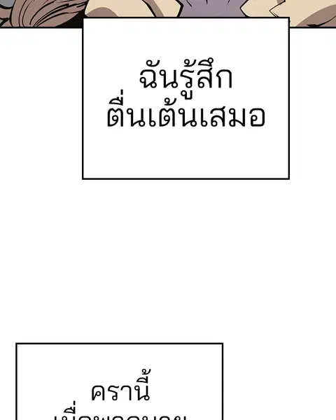 The Player ตอนที่ 56 — page 19 of 138