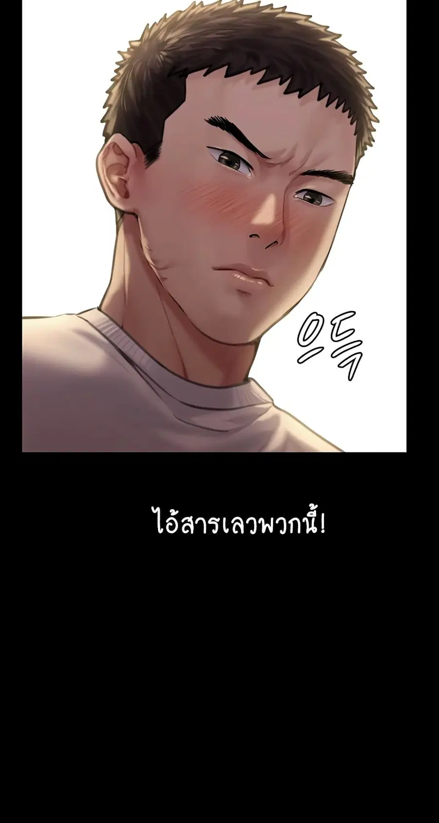 Queen Bee ตอนที่ 166 — page 70 of 75