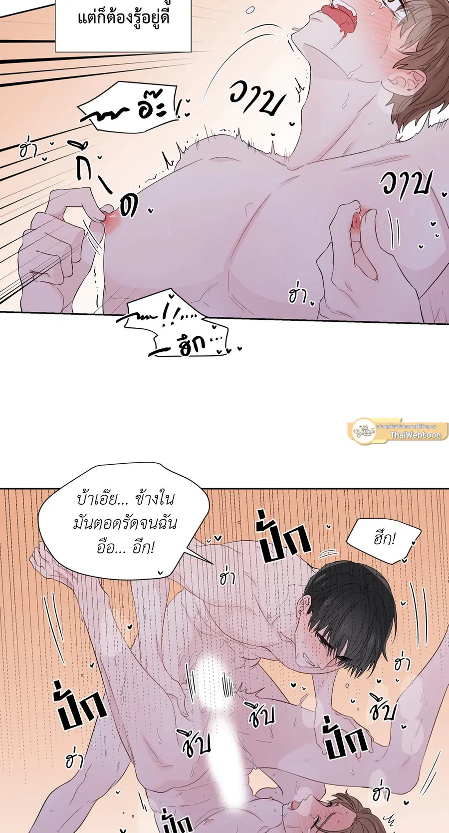 A Man of Virtue ตอนที่ 36 — page 50 of 59