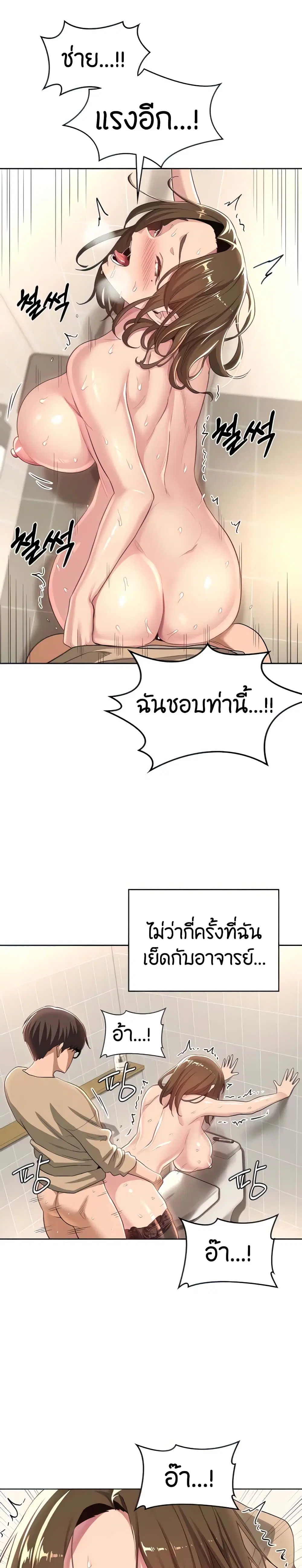Sextudy Group ตอนที่ 42 — page 7 of 23