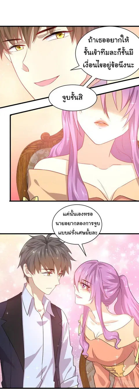 Immortal Swordsman in the Reverse World ตอนที่ 37 — page 16 of 23