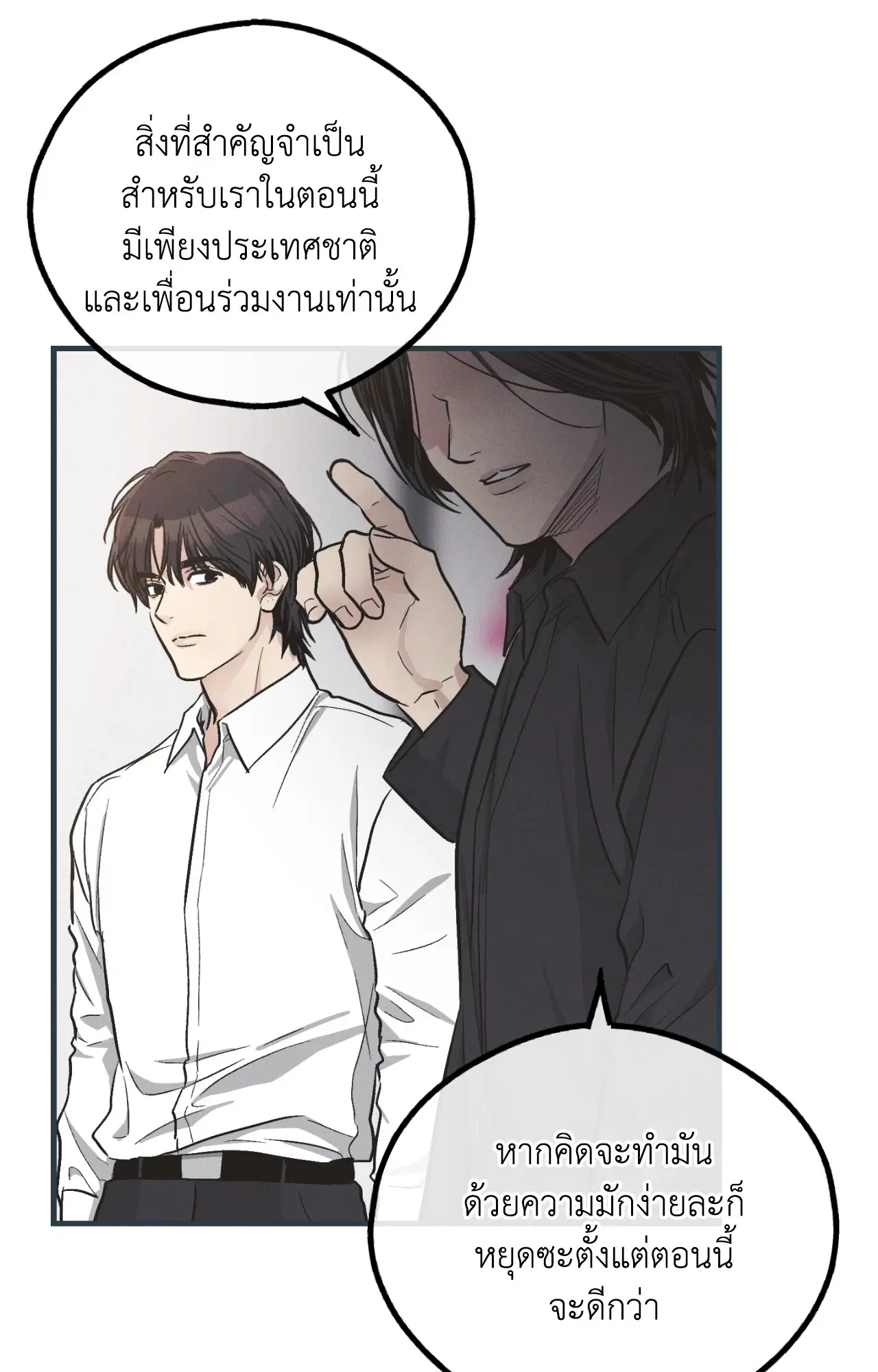 PAYBACK ตอนที่ 95.09 — page 66 of 105