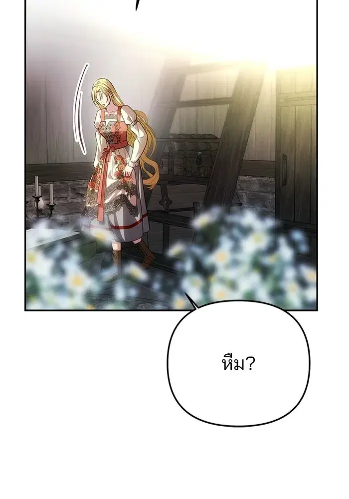 One Husband is Enough – เกมรักจับสามี ตอนที่ 77 — page 140 of 186