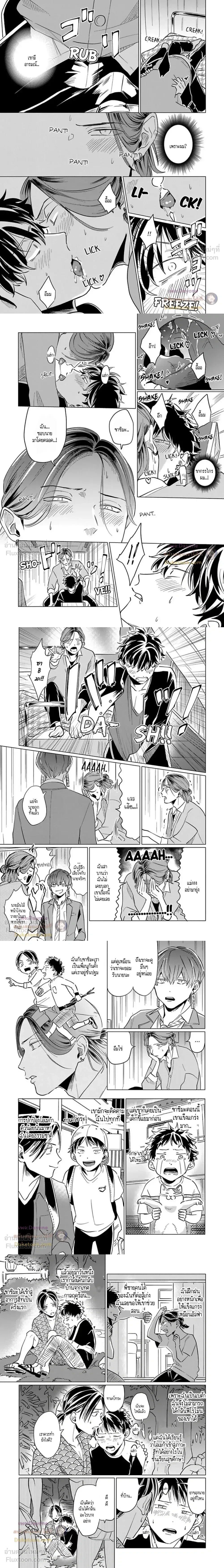 The Toughest Guy in School is an Omega!? – ผู้ชายที่แกร่งที่สุดในโรงเรียนเนี่ยนะเป็นโอเมก้า!? ตอนที่ 2 — page 5 of 7