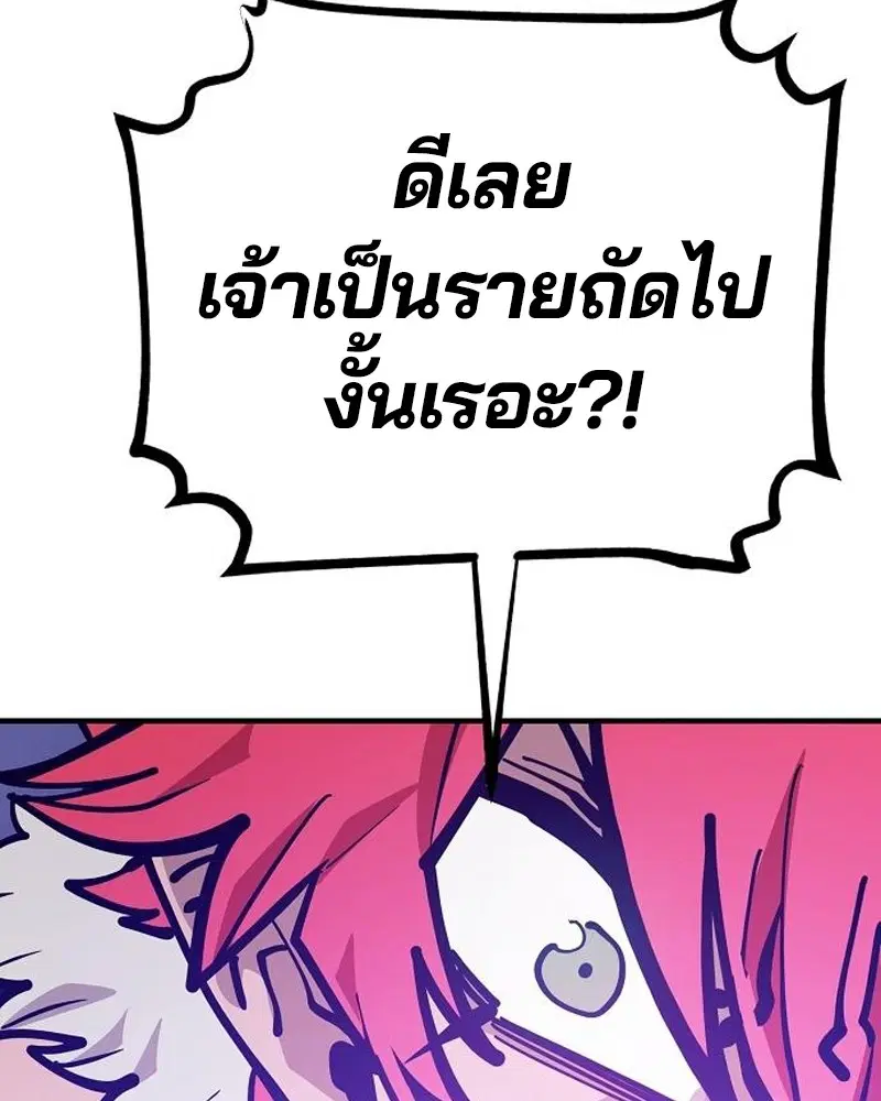 The Player ตอนที่ 173 — page 107 of 186