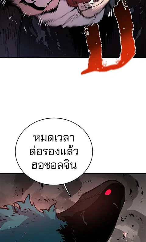 The Player ตอนที่ 16 — page 46 of 87