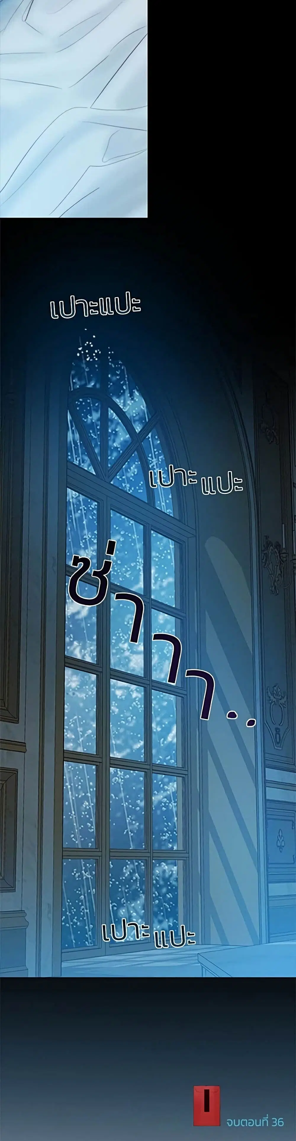Serena ตอนที่ 36 — page 51 of 52