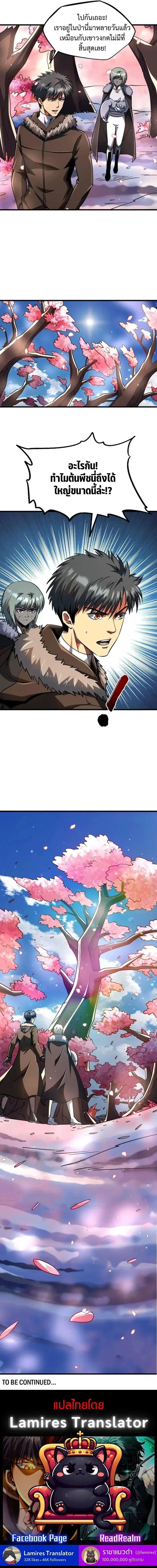 Super God Gene ตอนที่ 229 — page 11 of 12
