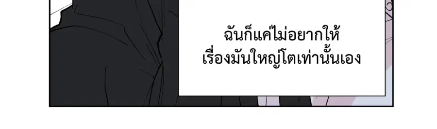 A Man of Virtue ตอนที่ 97 — page 30 of 62