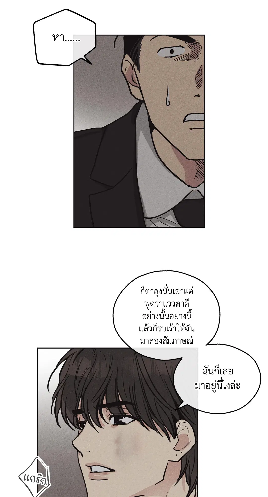 PAYBACK ตอนที่ 7 — page 52 of 72