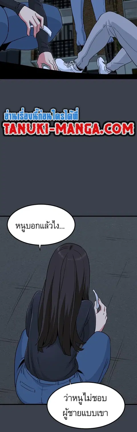 The Turning Point ตอนที่ 31 — page 56 of 60