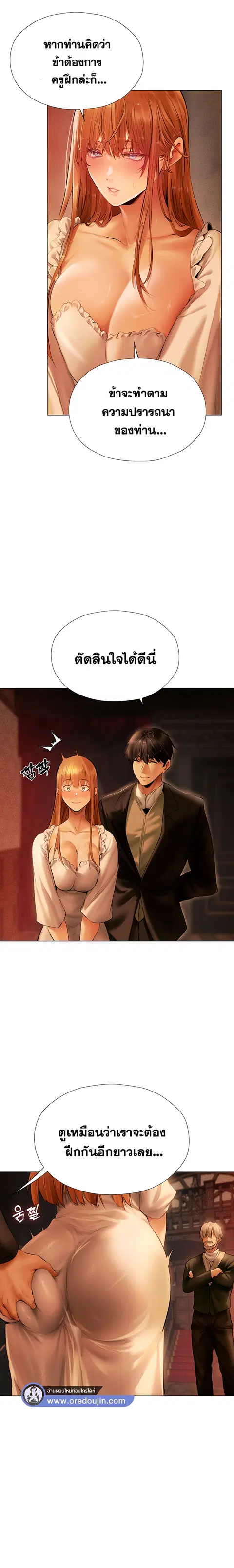 Milf Hunting in Another World ตอนที่ 8 — page 11 of 29