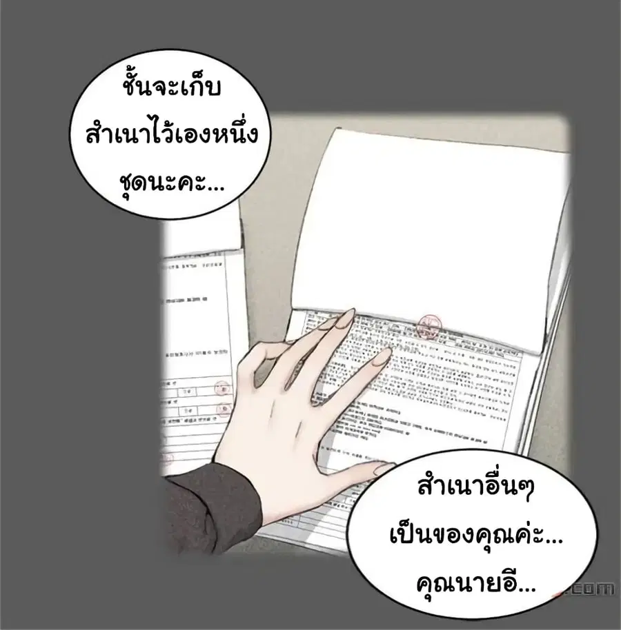 His Place ตอนที่ 38 — page 8 of 29
