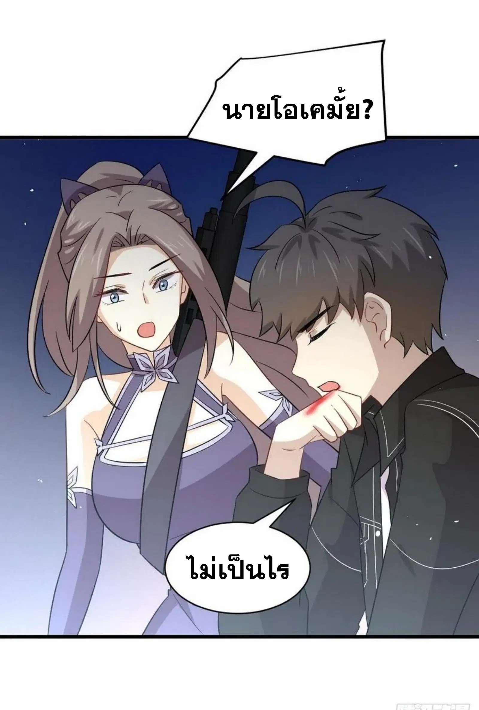 Immortal Swordsman in the Reverse World ตอนที่ 151 — page 11 of 36