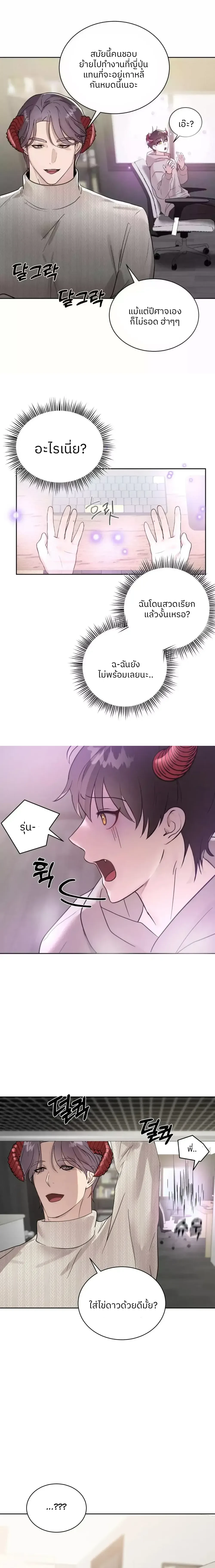 Me Too! I’ll Be an Incubus! – ช่วยด้วย! ผมอยากเป็นอินคิวบัส ตอนที่ 1 — page 9 of 17