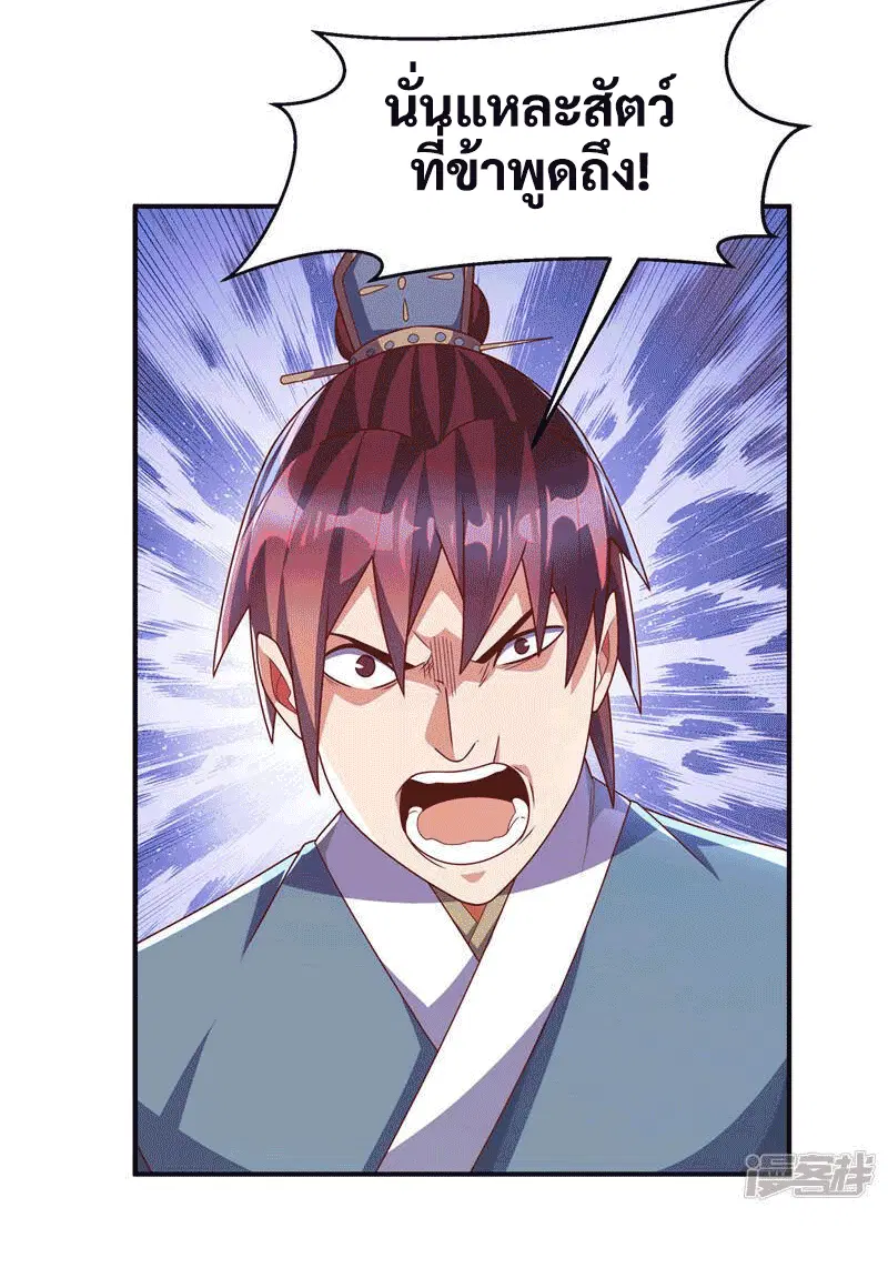 Wu Ni ตอนที่ 224 — page 15 of 37