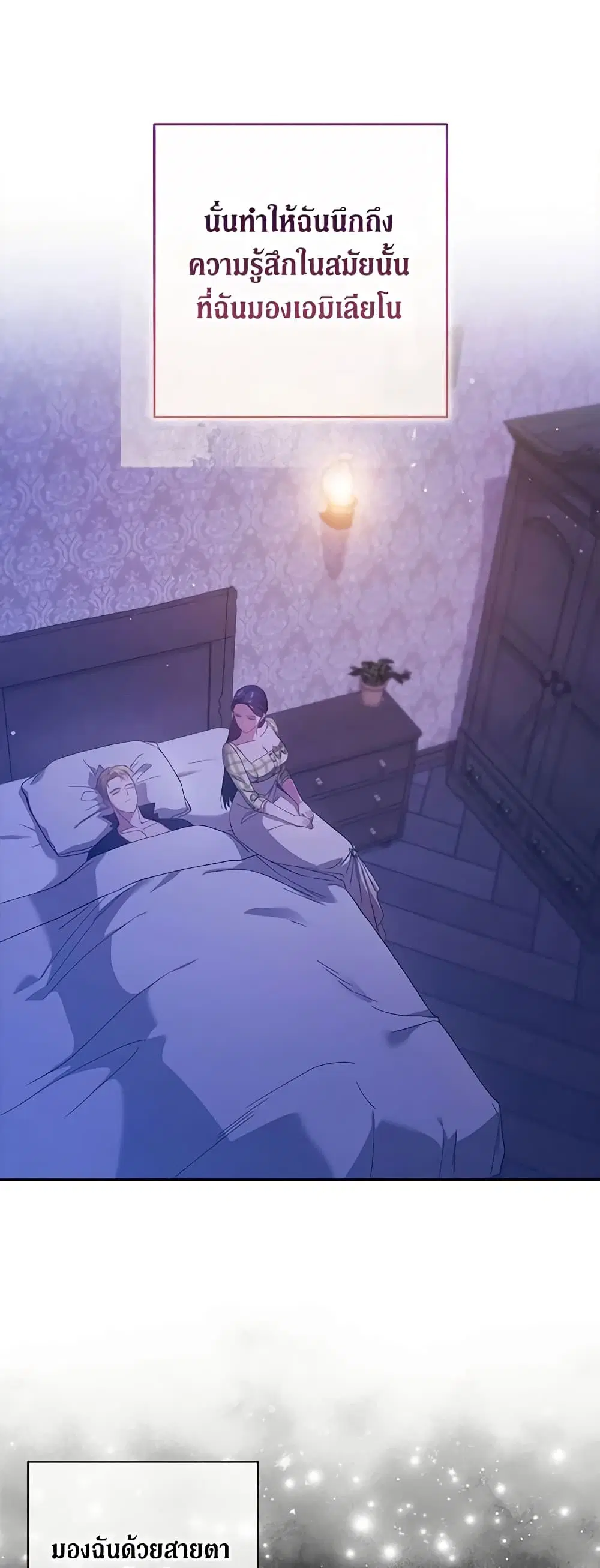The Broken Ring – This Marriage Will Fail Anyway ตอนที่ 59 — page 14 of 46