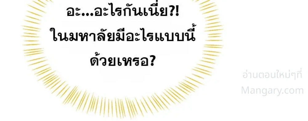 Wireless Touch ตอนที่ 123 — page 38 of 42