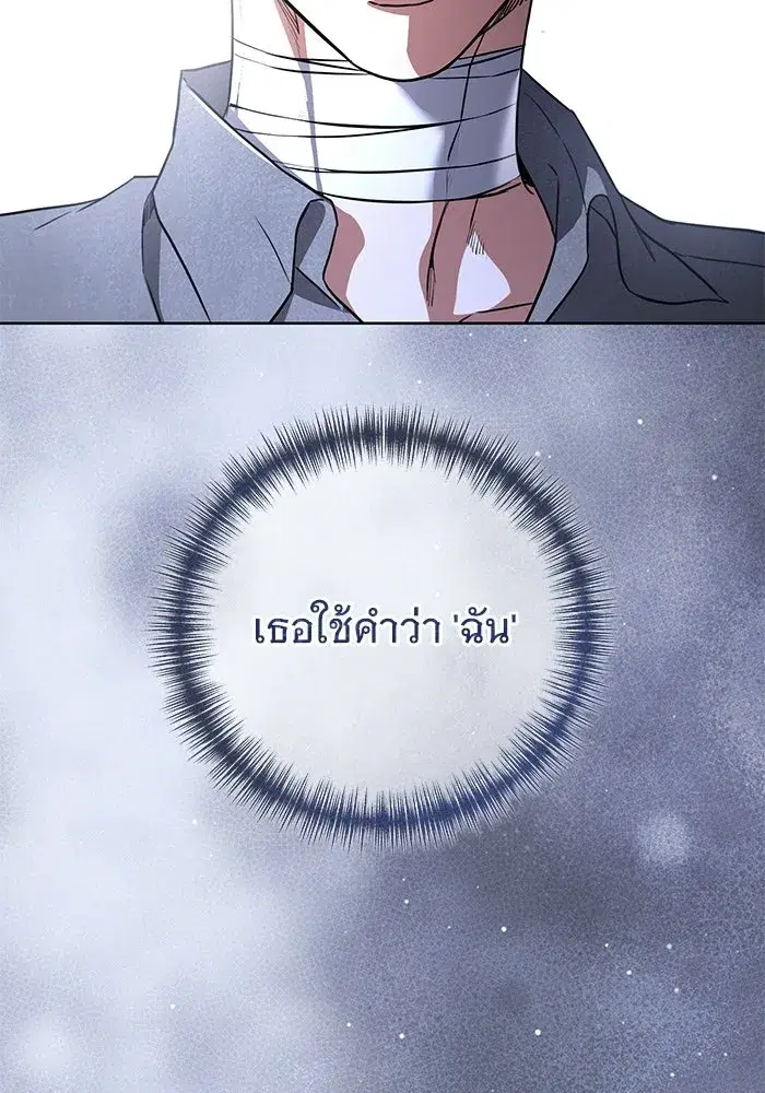 To My Husband’s Mistress ตอนที่ 109 — page 32 of 133
