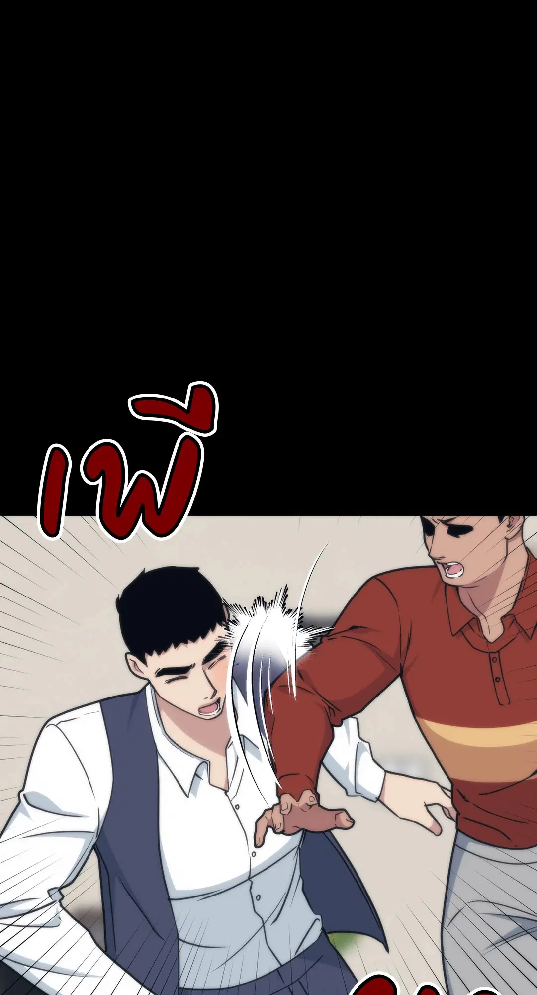 Full Volume ตอนที่ 62 — page 32 of 63