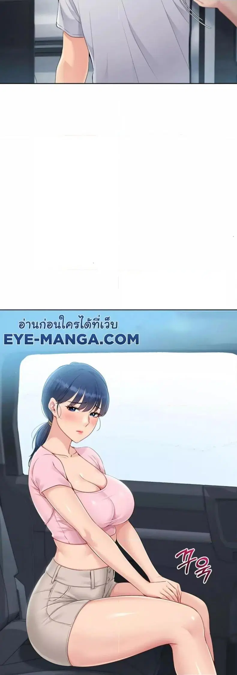 Set It! ตอนที่ 34 — page 45 of 50