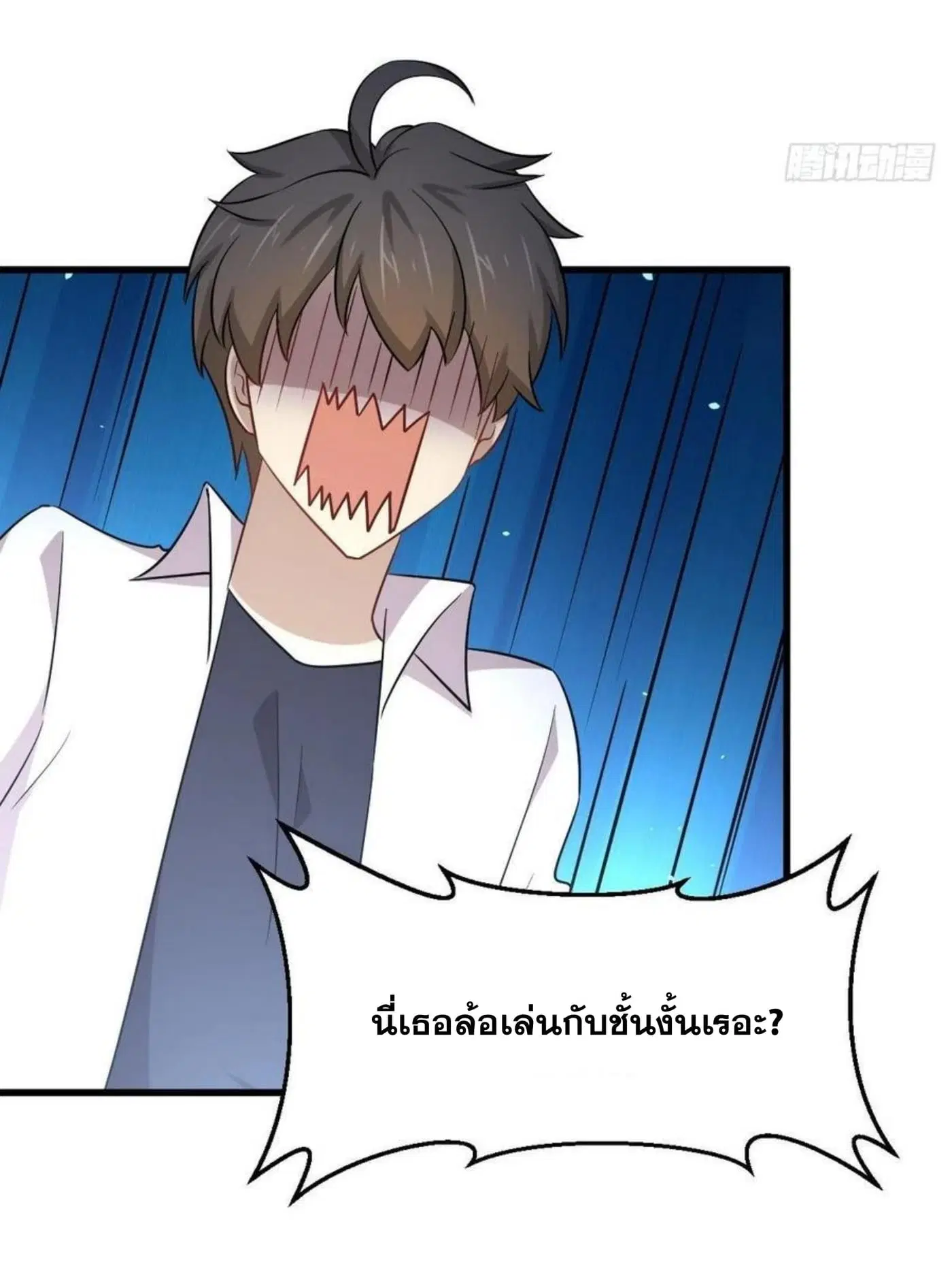Immortal Swordsman in the Reverse World ตอนที่ 182 — page 25 of 33
