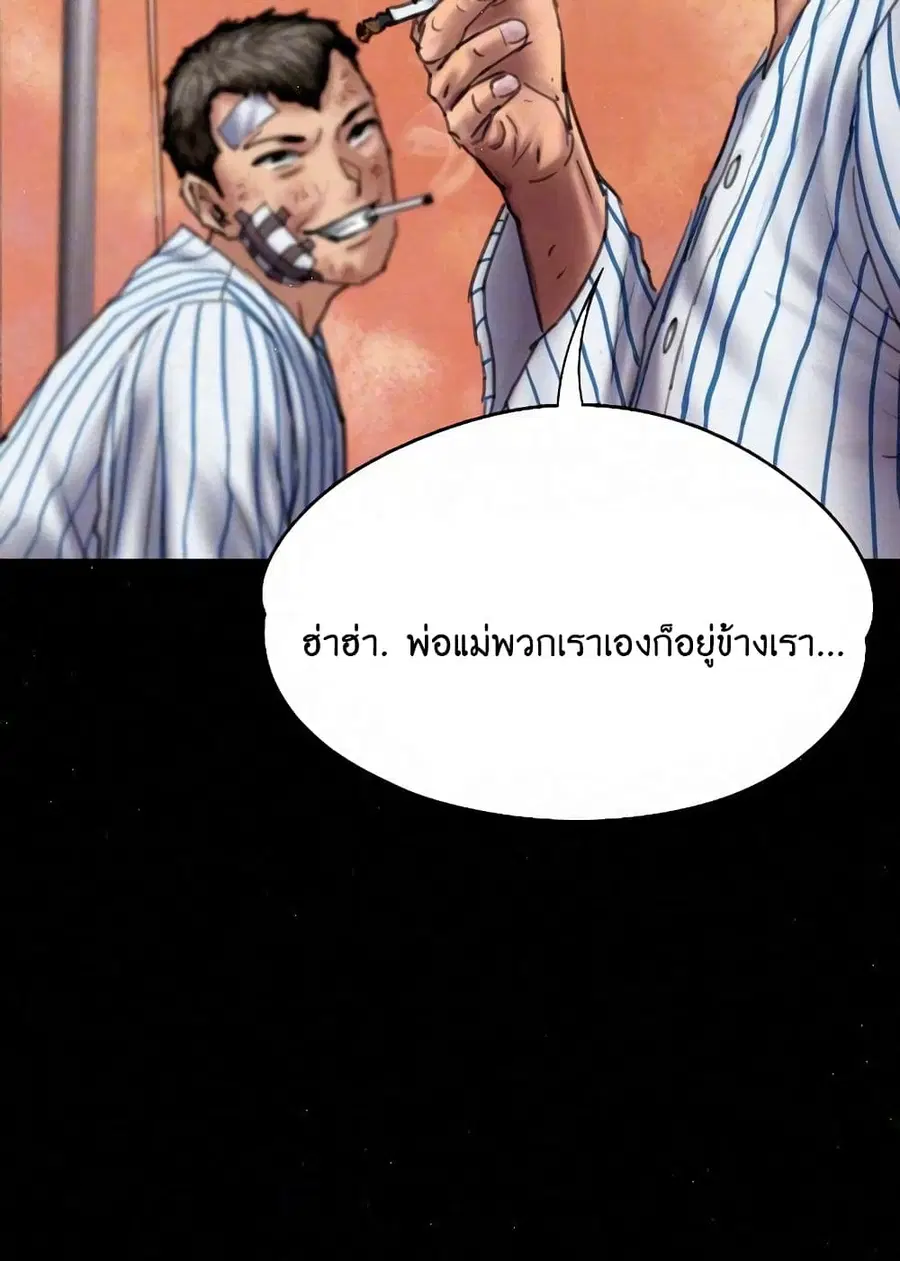 Queen Bee ตอนที่ 82 — page 10 of 97