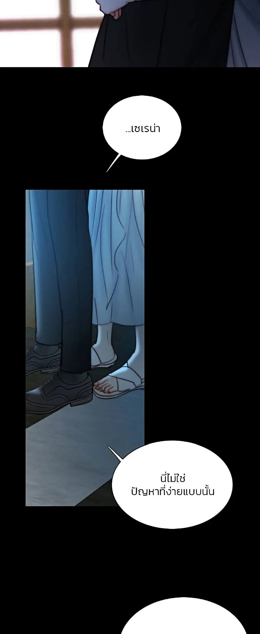 Serena ตอนที่ 92 — page 9 of 62