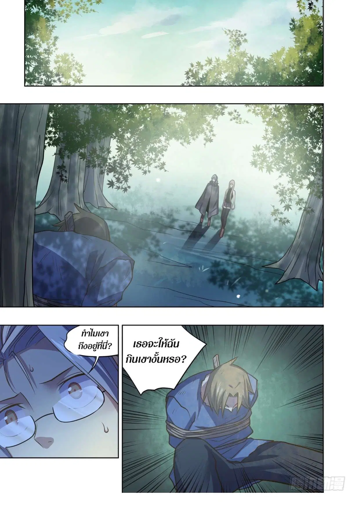 The Last Human ตอนที่ 408 — page 9 of 18