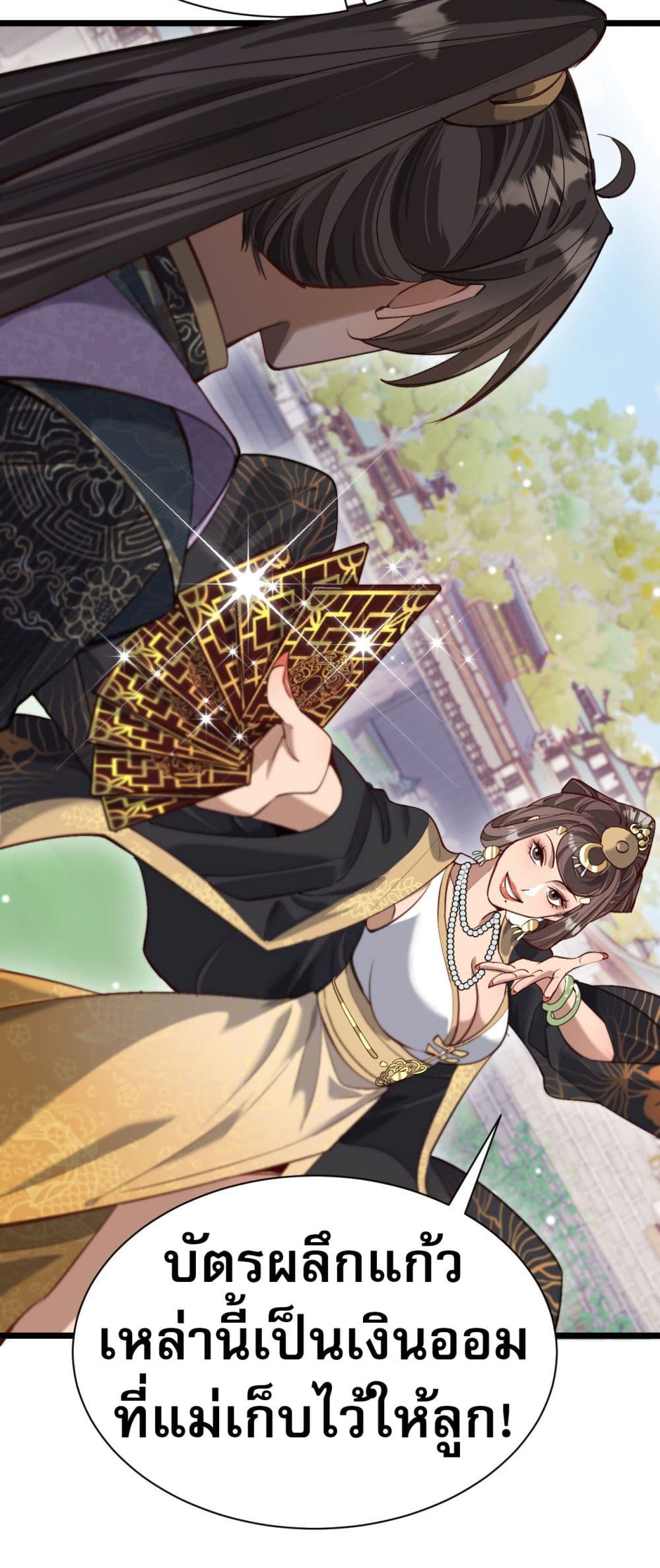 The prodigal Taoist son ตอนที่ 4 — page 40 of 50