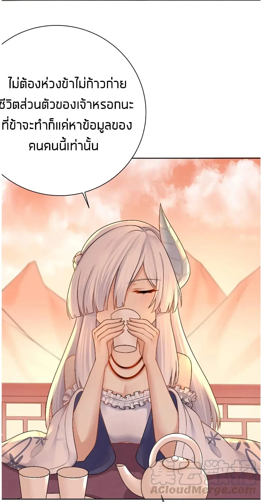 What Happended? Why I become to Girl? ตอนที่ 25 — page 13 of 42