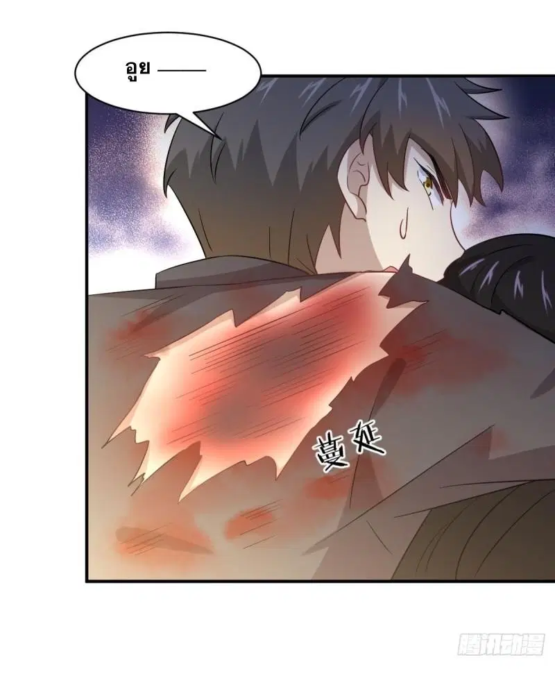 Immortal Swordsman in the Reverse World ตอนที่ 111 — page 15 of 39