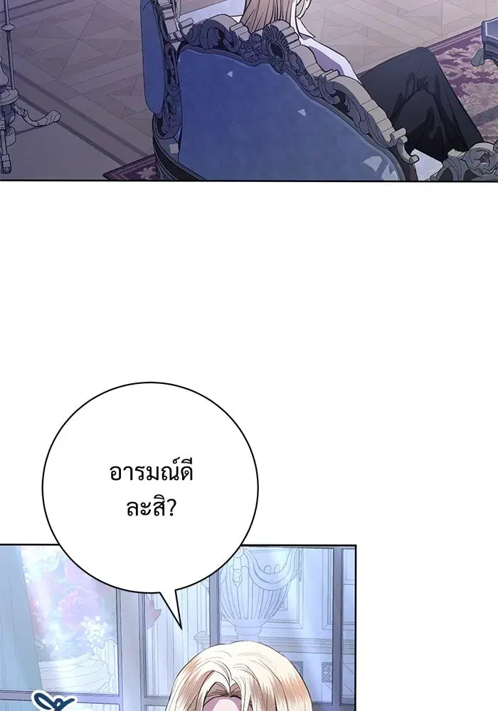 To My Husband’s Mistress ตอนที่ 74 — page 2 of 113