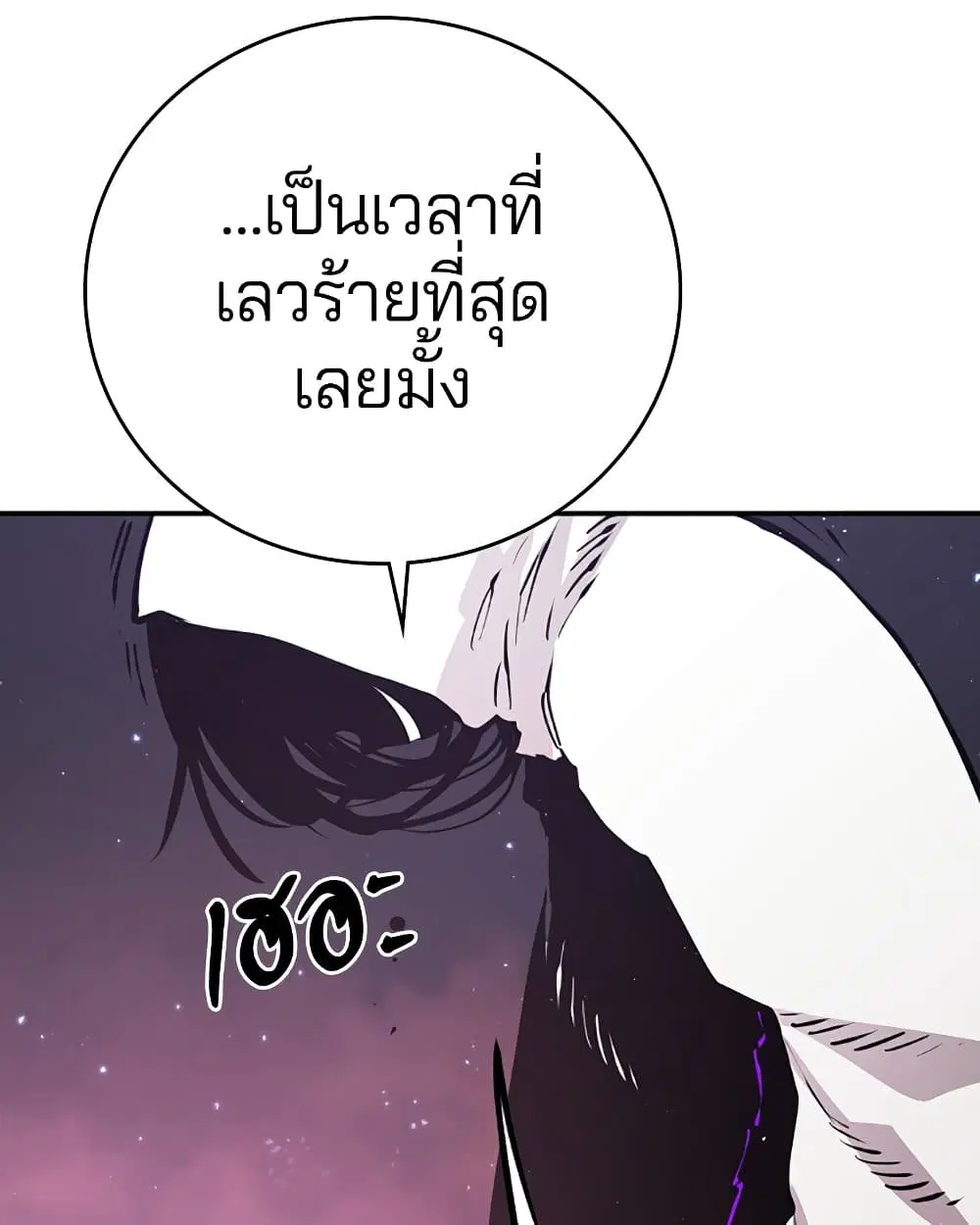 The Player ตอนที่ 53 — page 25 of 107