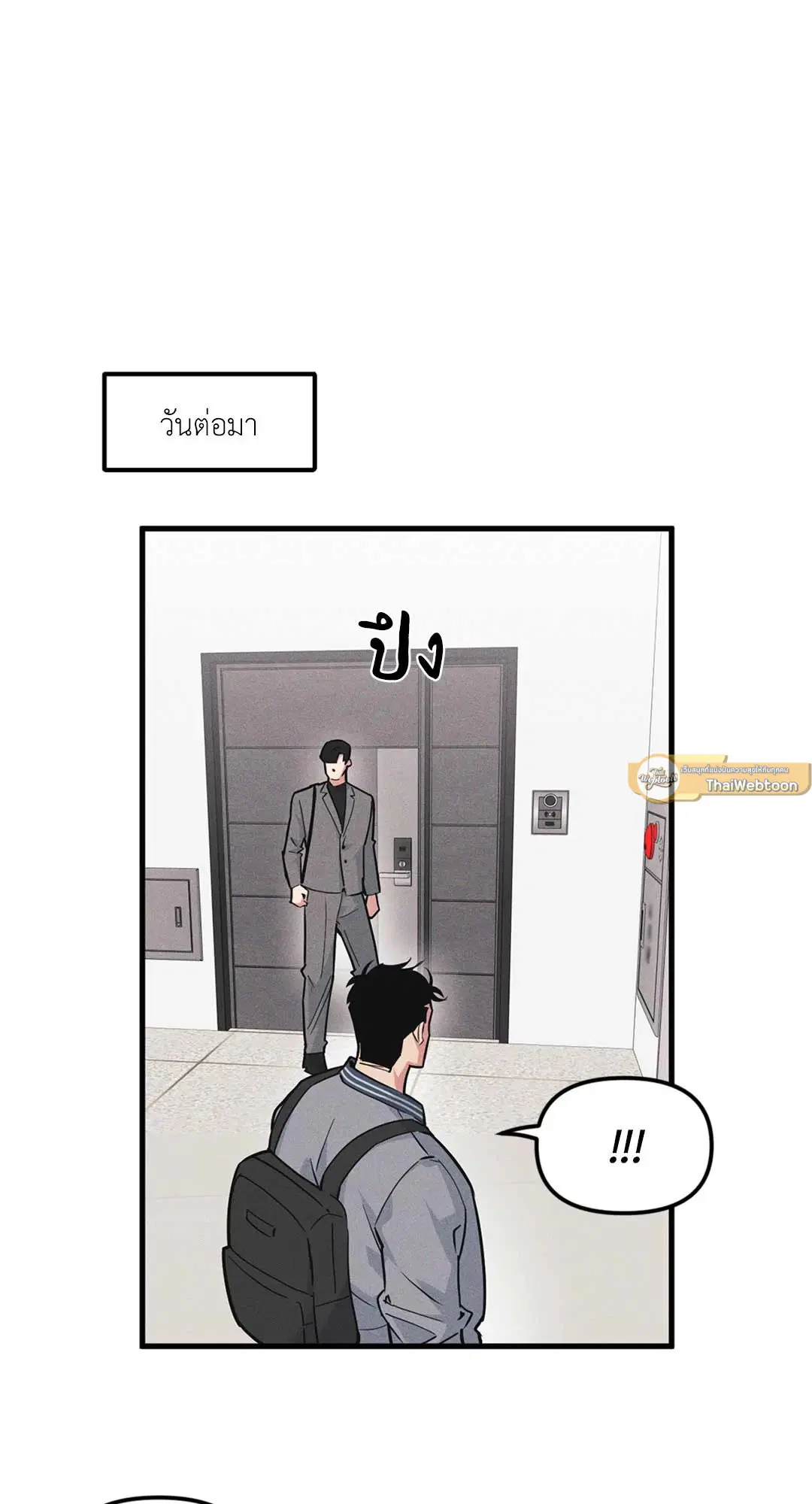 Full Volume ตอนที่ 76.34 — page 2 of 64