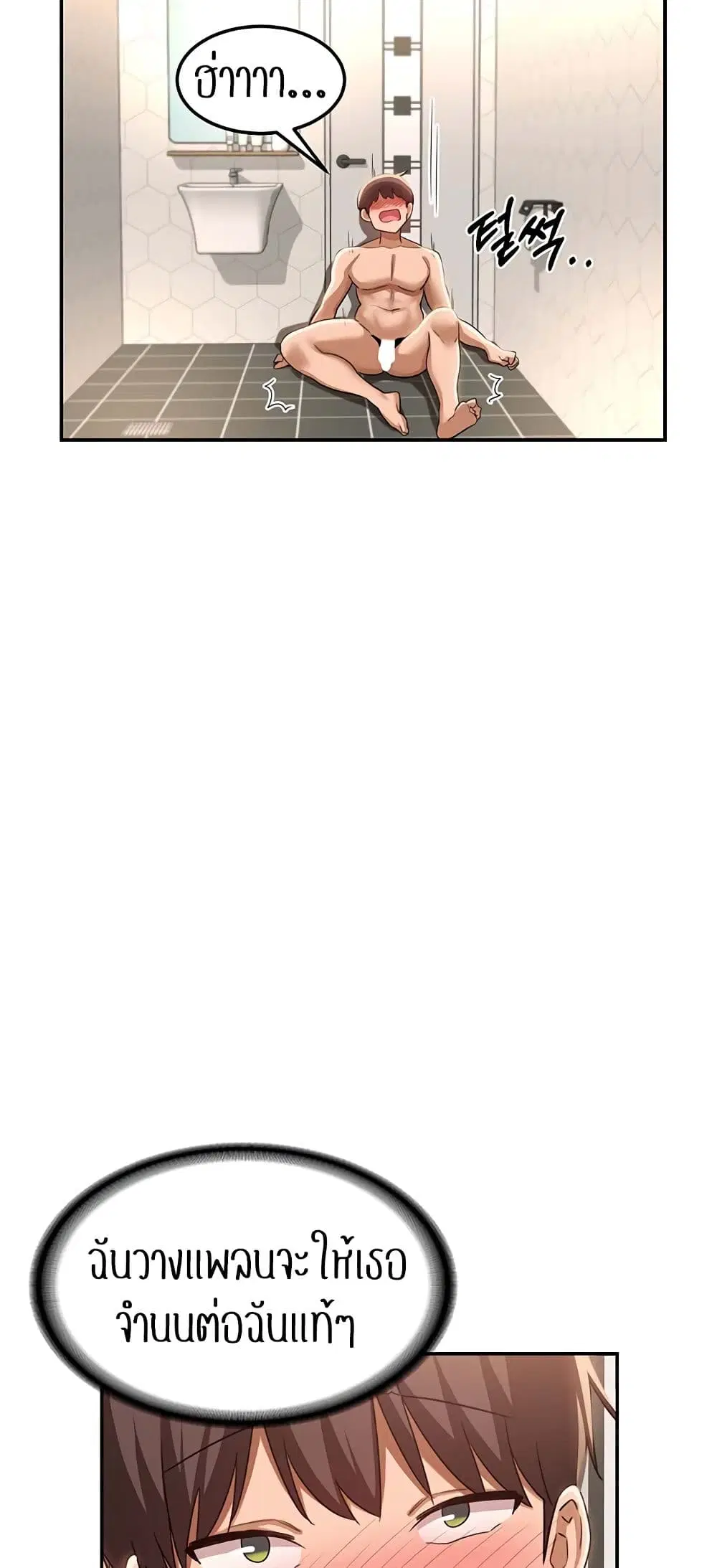 Sextudy Group ตอนที่ 105 — page 43 of 55