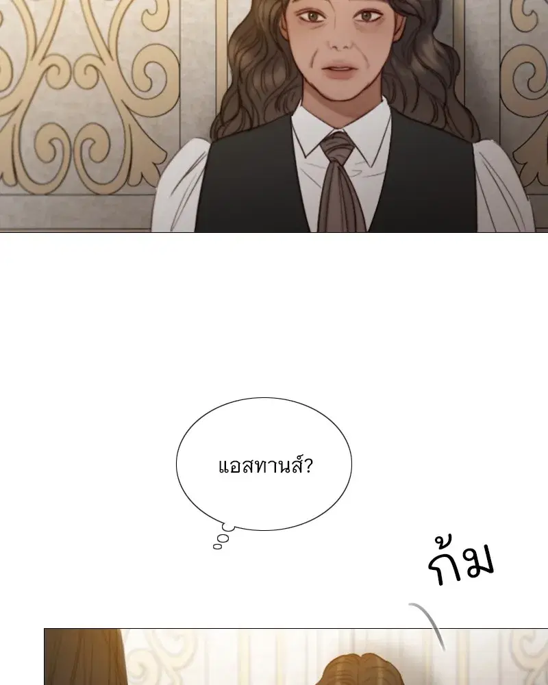 Serena ตอนที่ 88 — page 28 of 131