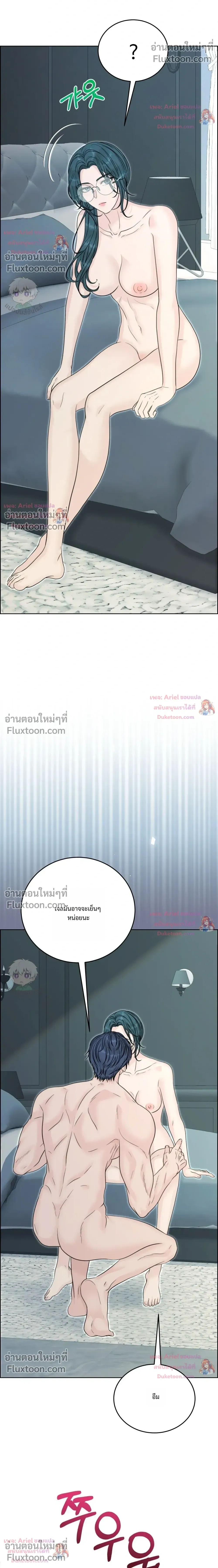 Nerd Bride – ทฤษฎี(ทดลอง)รักฉบับยัยสาวเนิร์ด ตอนที่ 5 — page 6 of 39