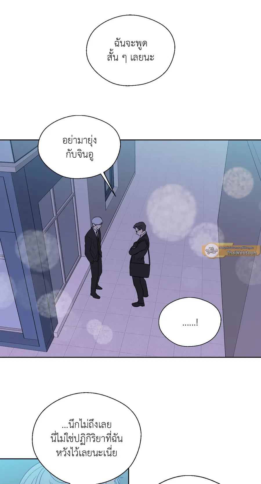 A Man of Virtue ตอนที่ 102.16 — page 31 of 54